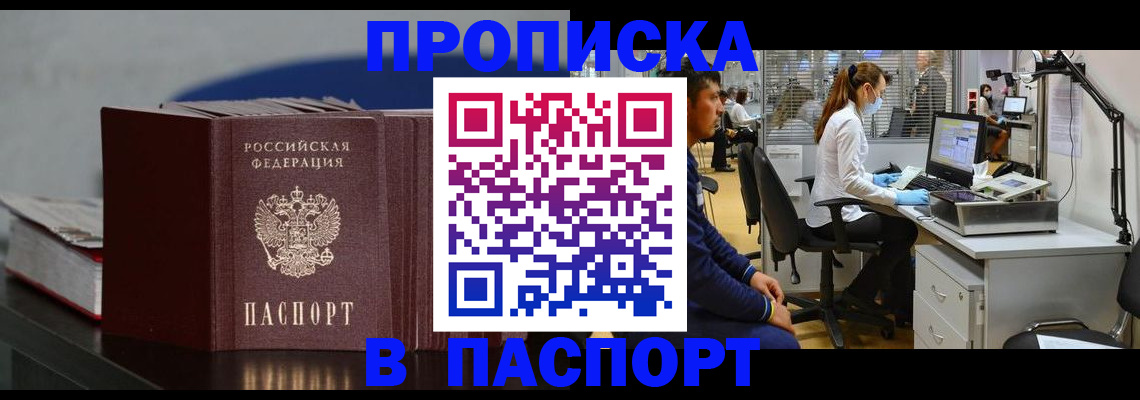 миграционный учет в Заринске