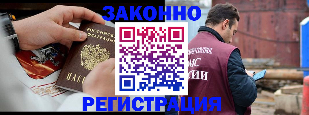 регистрация для школы в Заринске